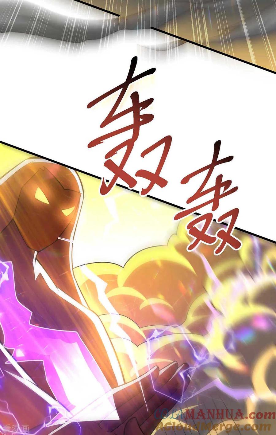 《独步逍遥》第314话 众人之力 第13页