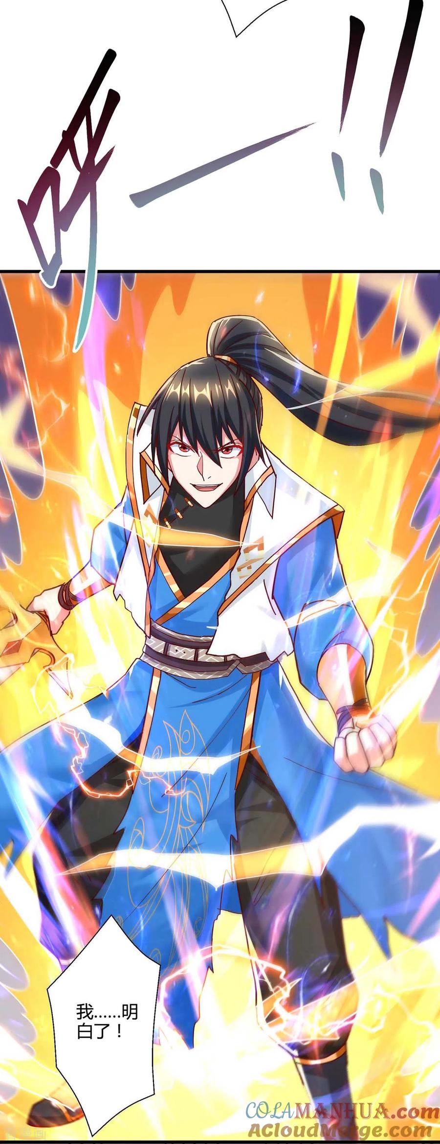 《独步逍遥》第314话 众人之力 第9页