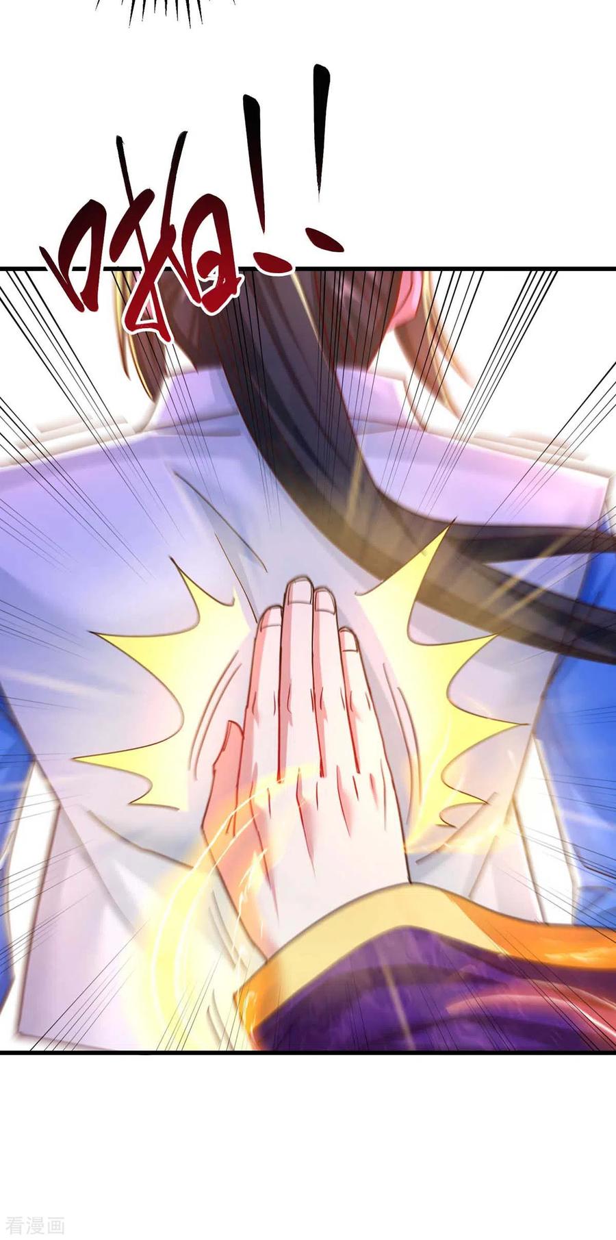 《独步逍遥》第314话 众人之力 第4页