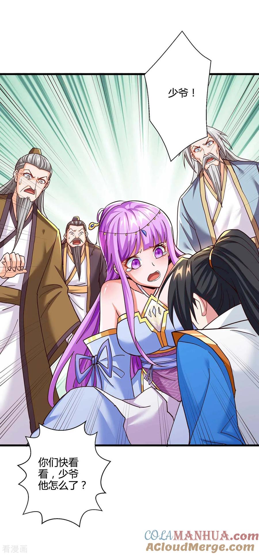 《独步逍遥》第315话 封印解除 第5页