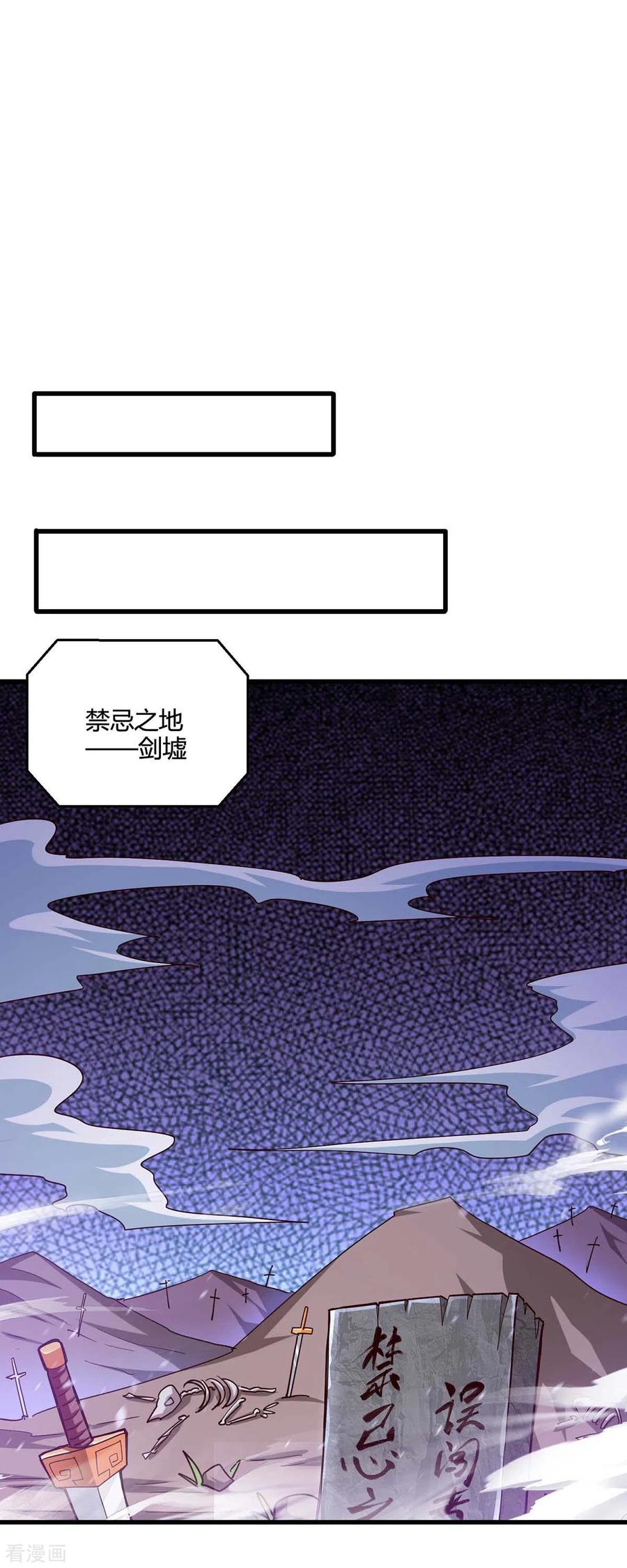 《独步逍遥》第315话 封印解除 第10页