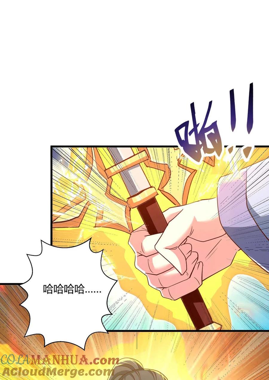 《独步逍遥》第315话 封印解除 第17页