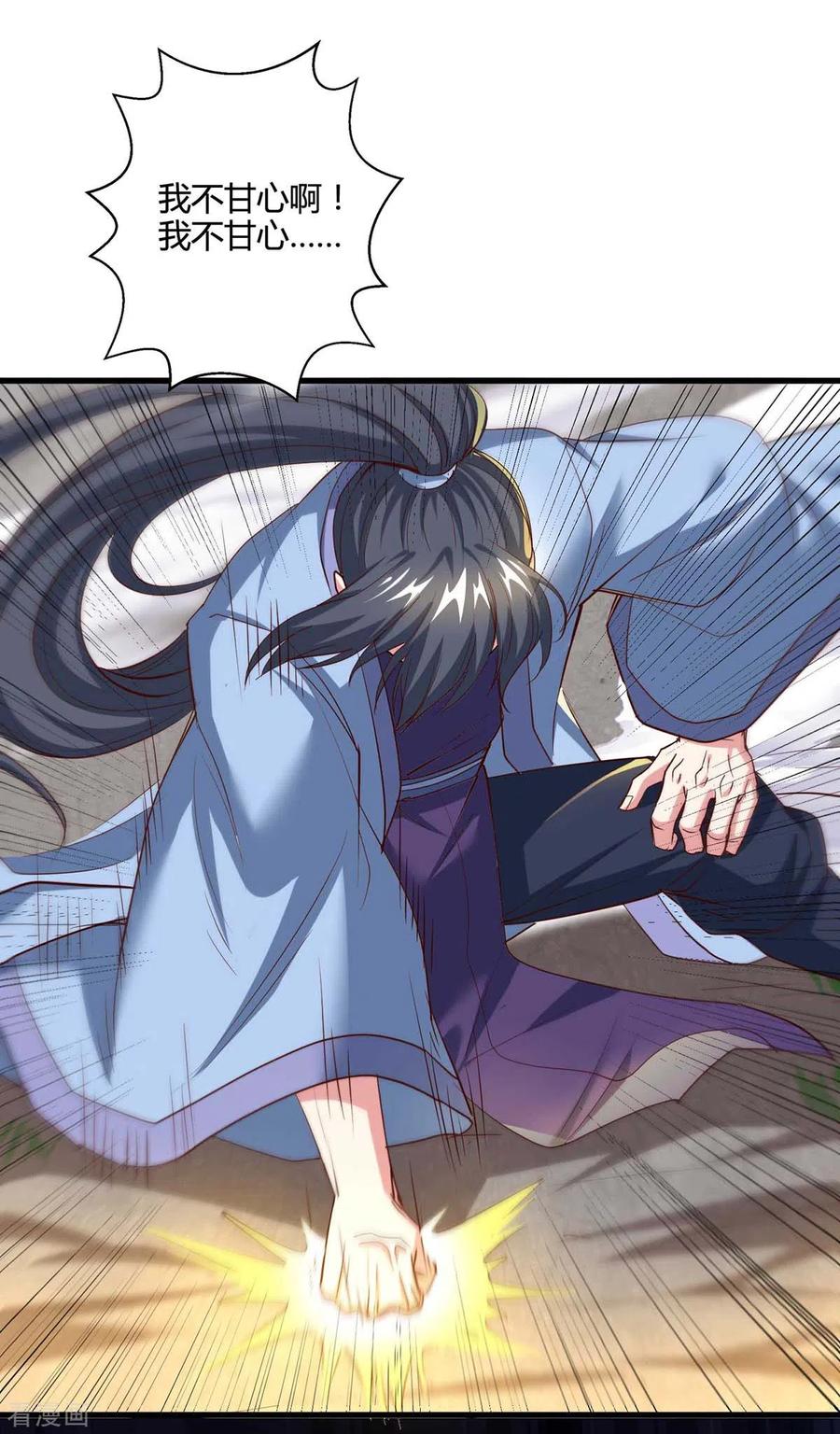《独步逍遥》第315话 封印解除 第12页
