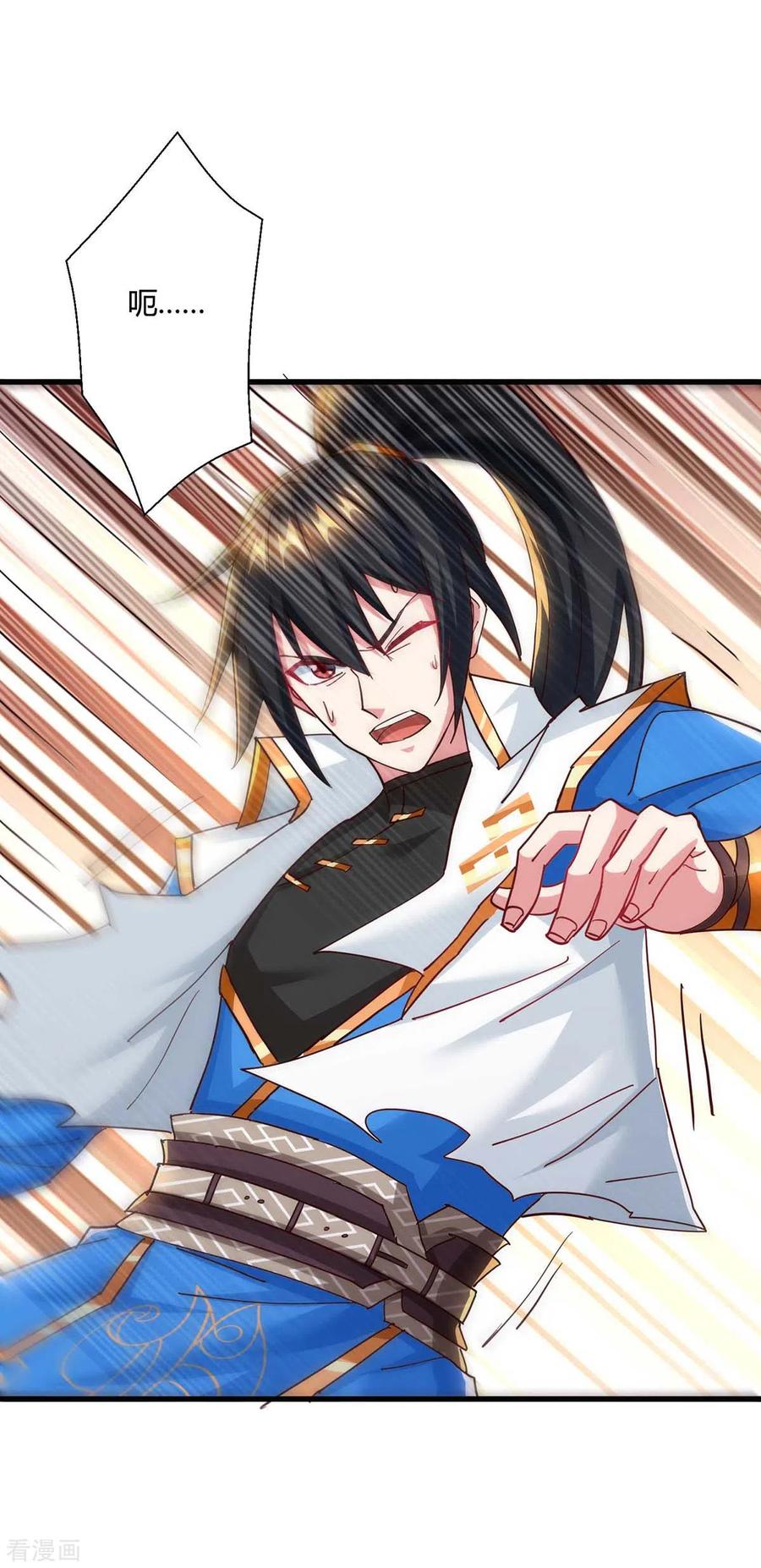 《独步逍遥》第315话 封印解除 第4页