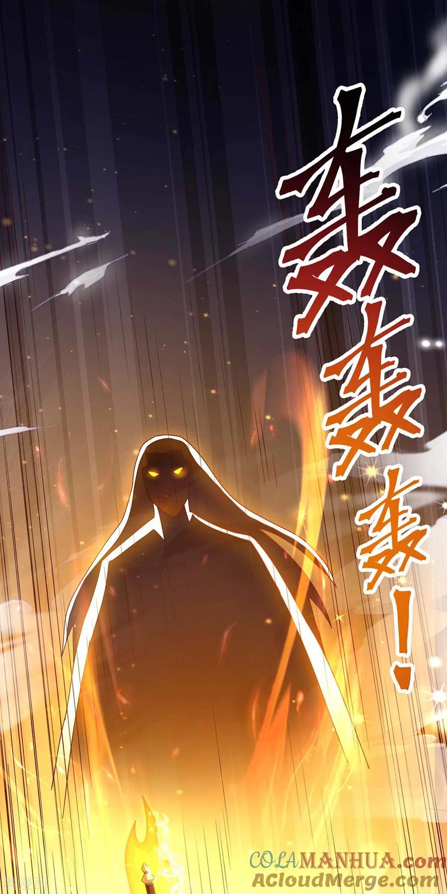 《独步逍遥》第315话 封印解除 第13页