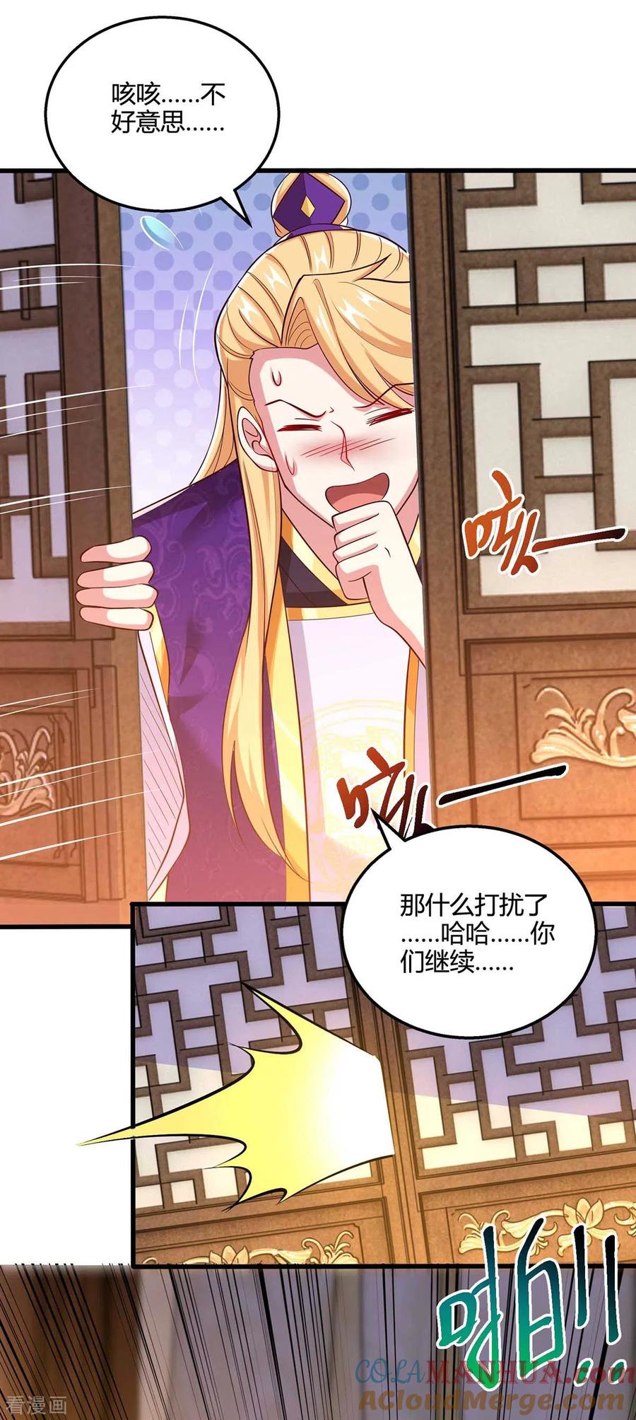 《独步逍遥》第315话 封印解除 第29页