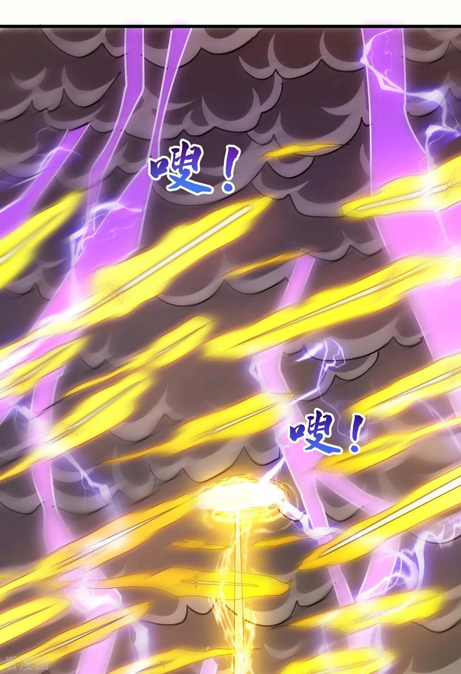 《独步逍遥》第316话 诛仙阵图认主 第30页