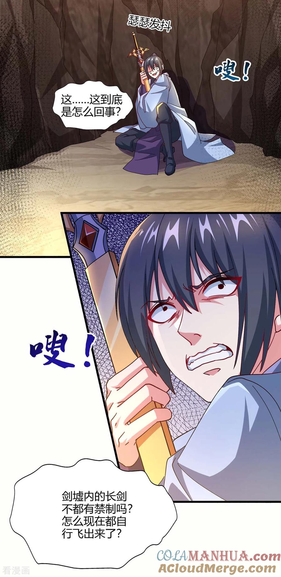 《独步逍遥》第316话 诛仙阵图认主 第29页