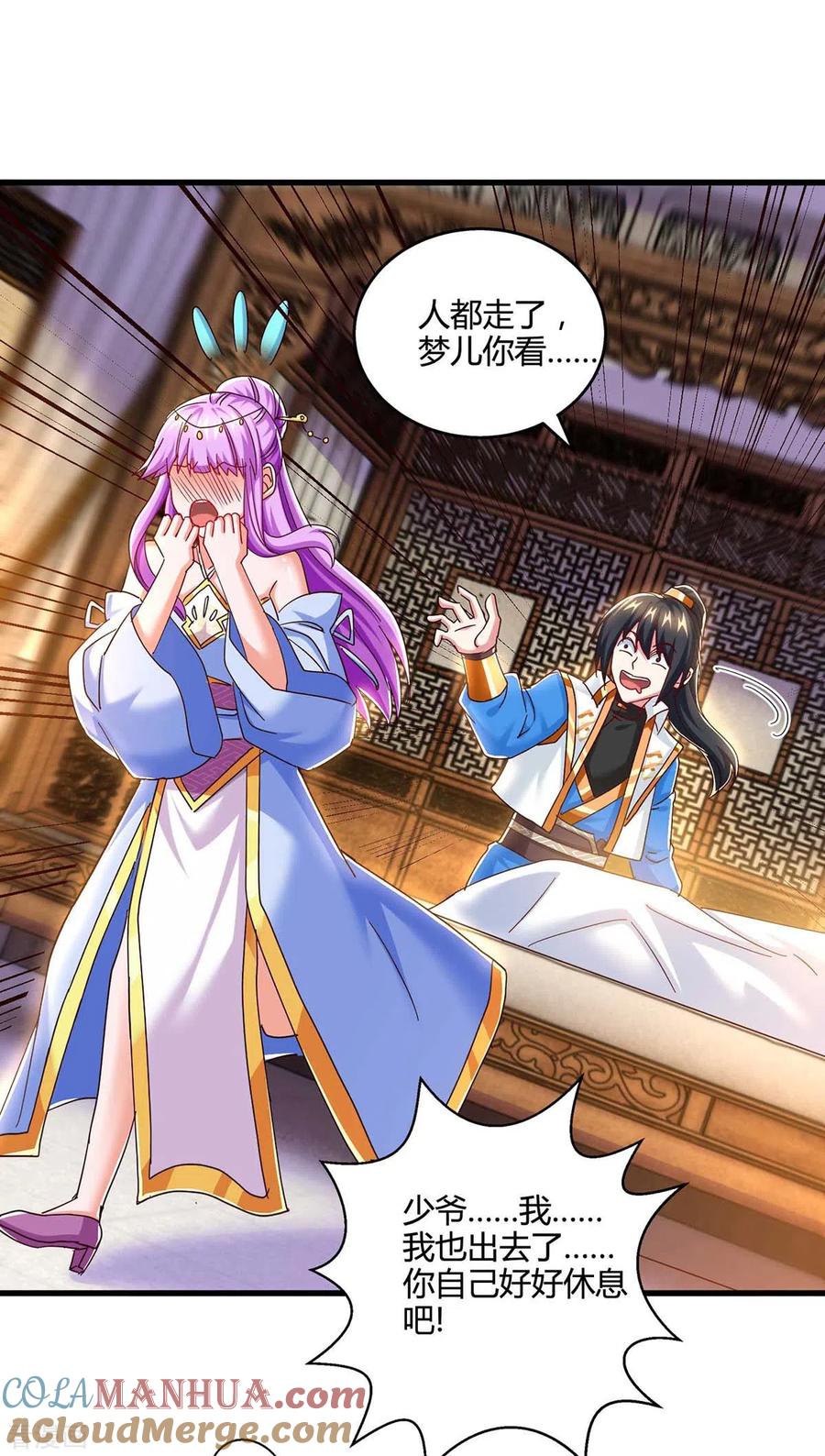 《独步逍遥》第316话 诛仙阵图认主 第5页