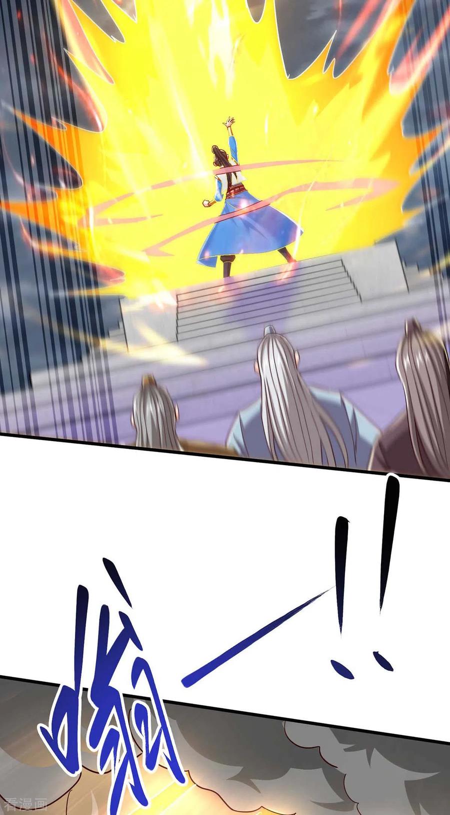 《独步逍遥》第316话 诛仙阵图认主 第18页