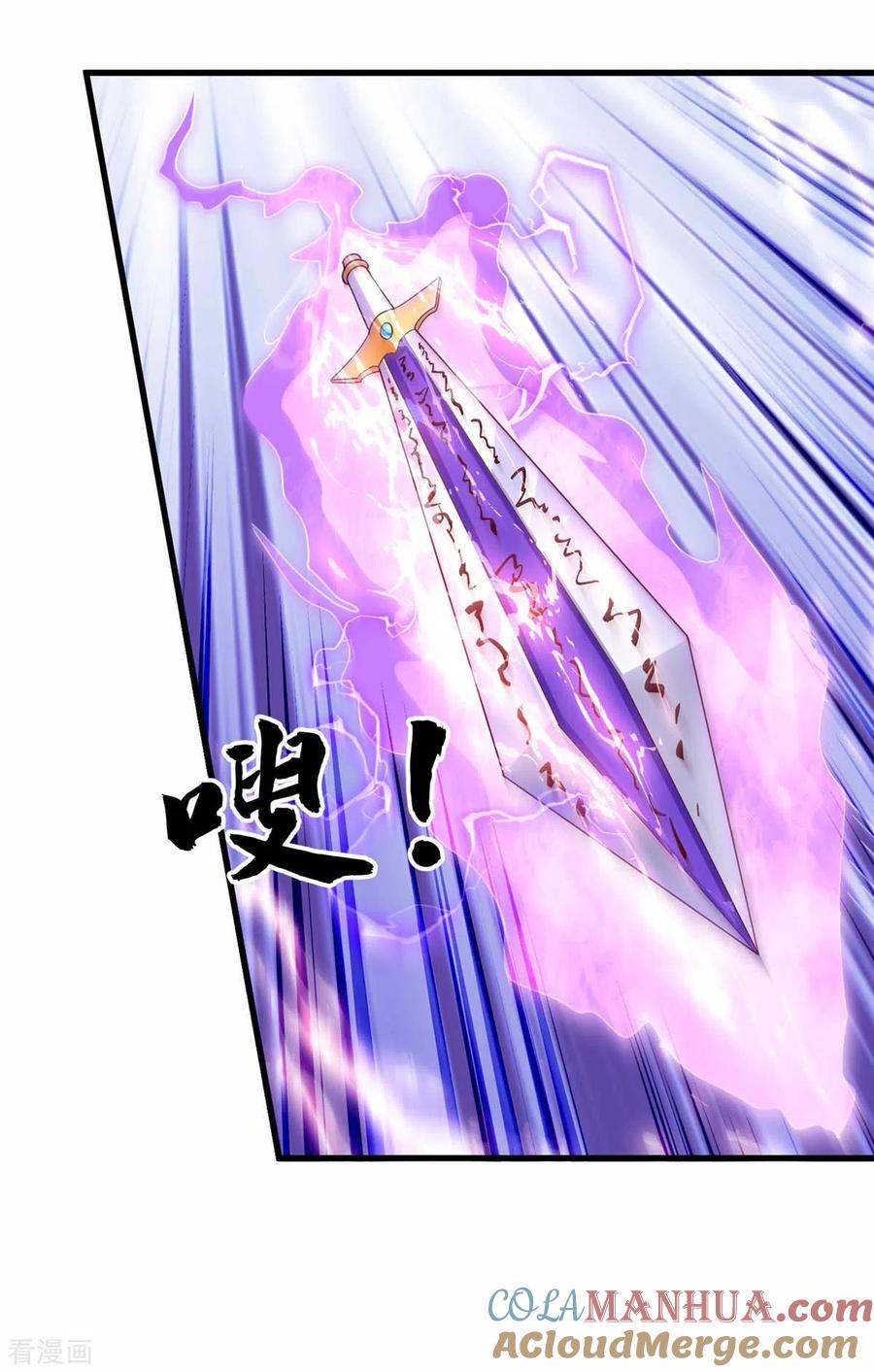 《独步逍遥》第317话 禁忌至宝 第3页