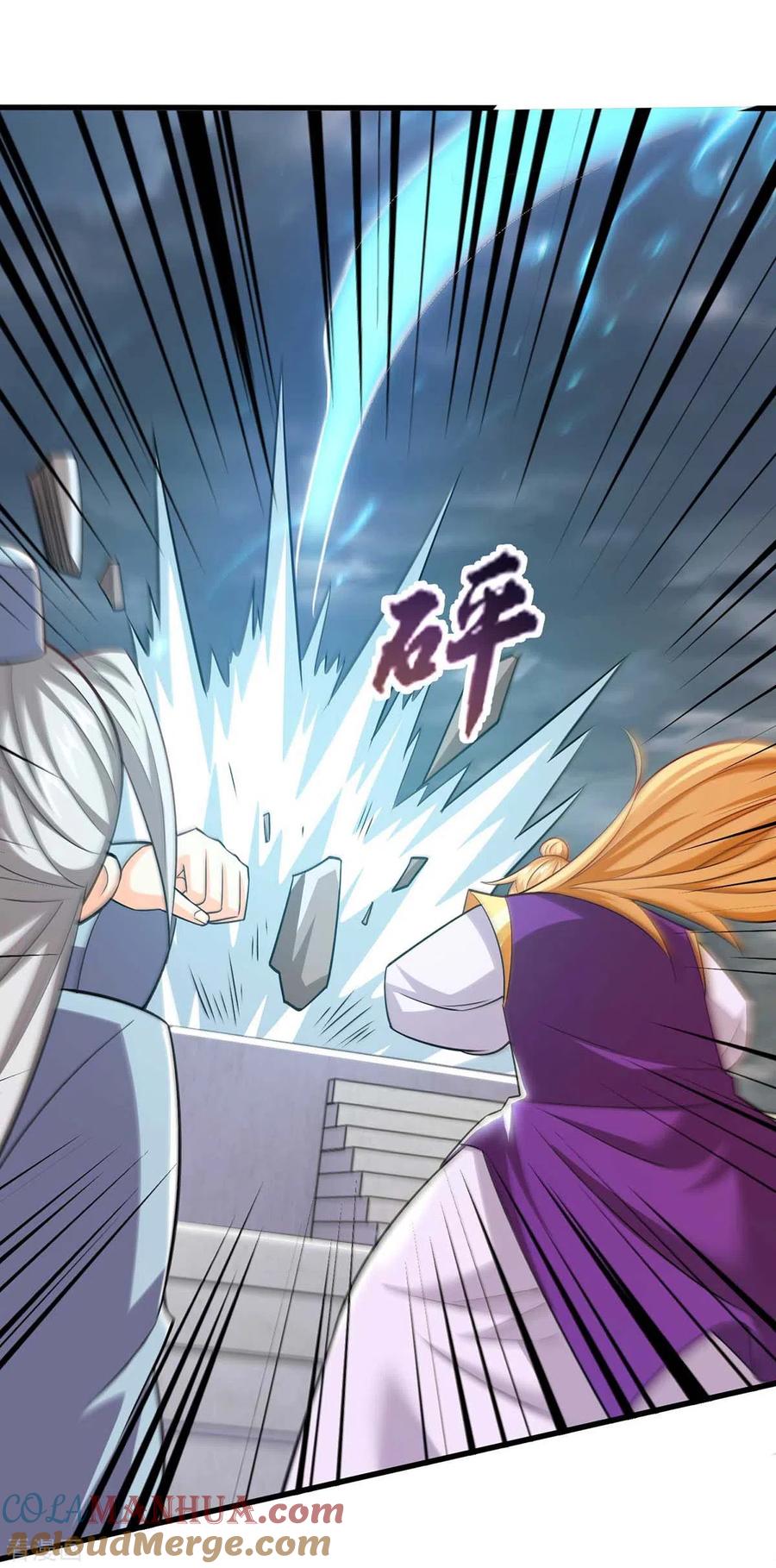 《独步逍遥》第317话 禁忌至宝 第7页