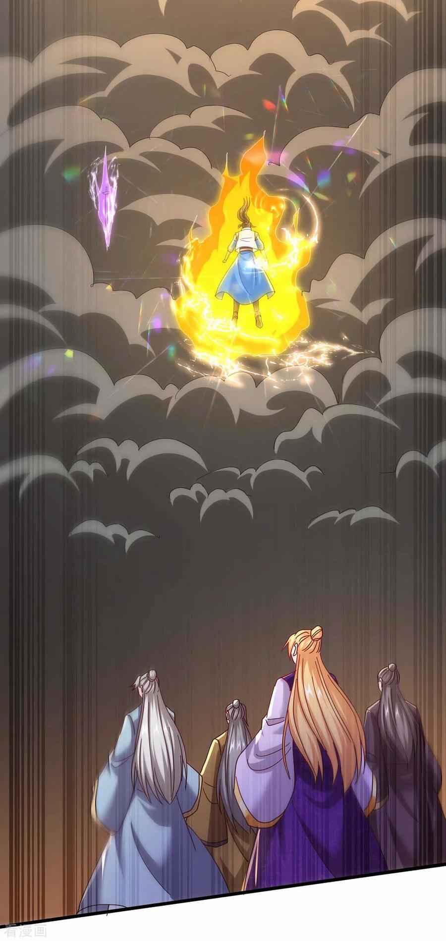 《独步逍遥》第317话 禁忌至宝 第2页