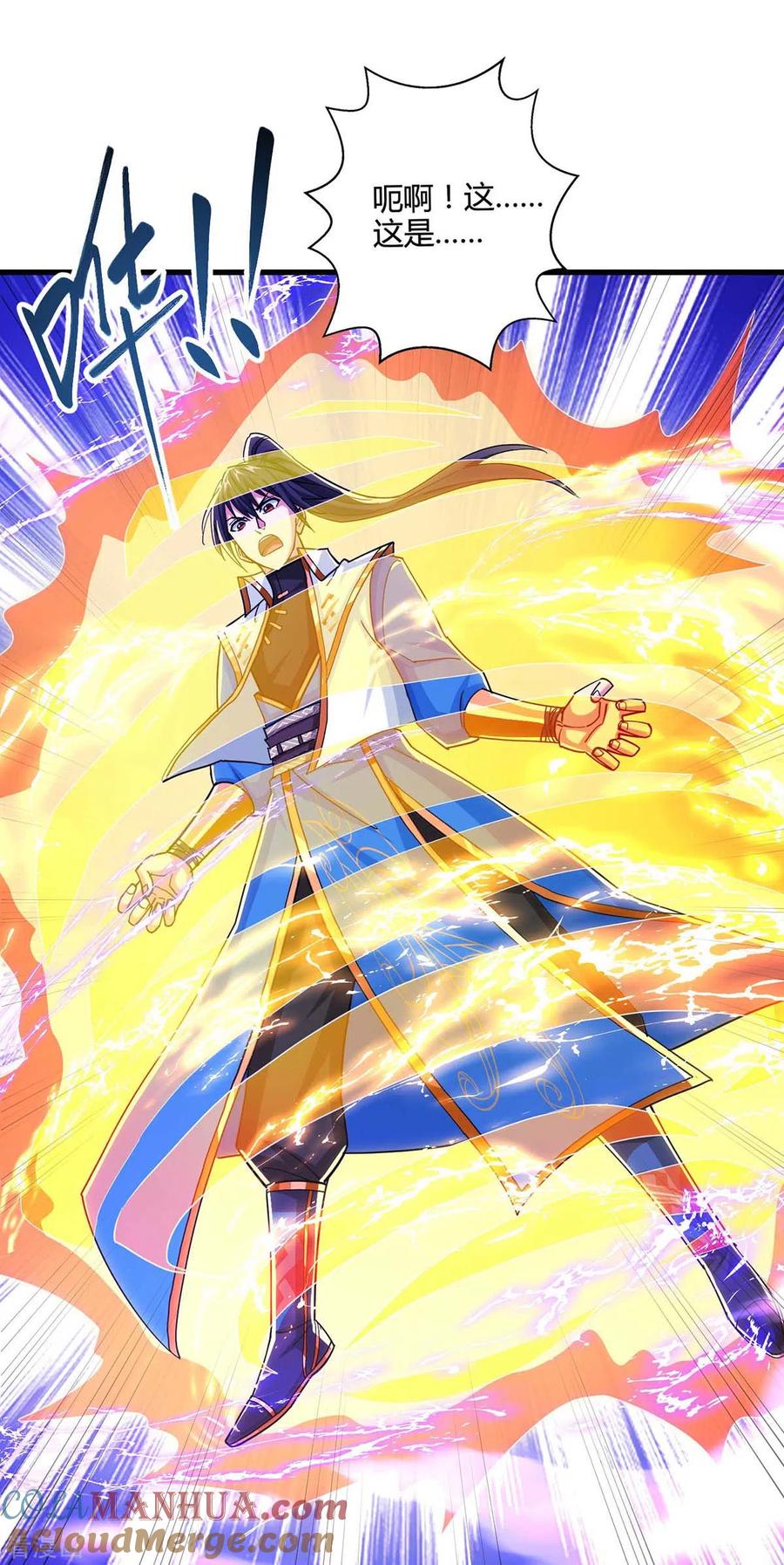 《独步逍遥》第318话 帝尊印 第5页