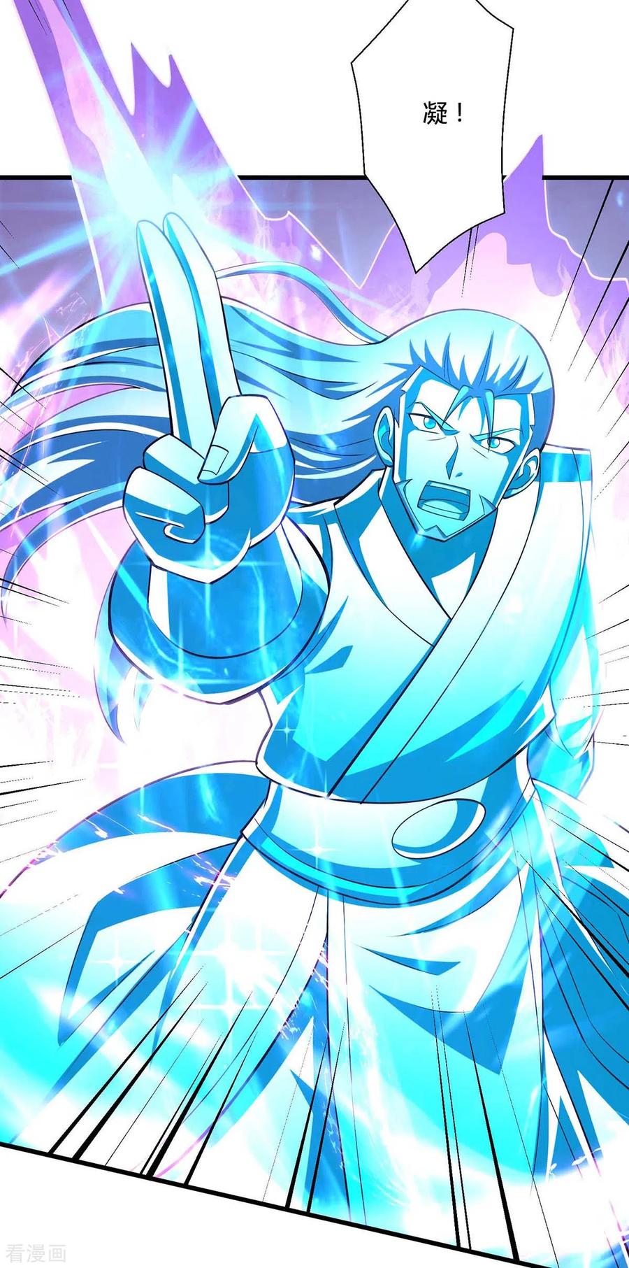 《独步逍遥》第318话 帝尊印 第2页