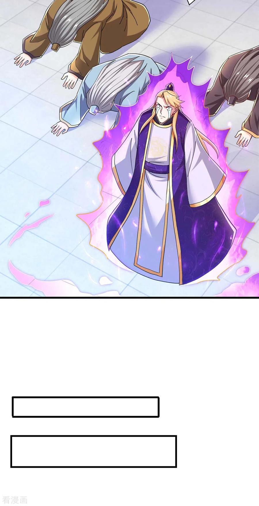 《独步逍遥》第318话 帝尊印 第10页