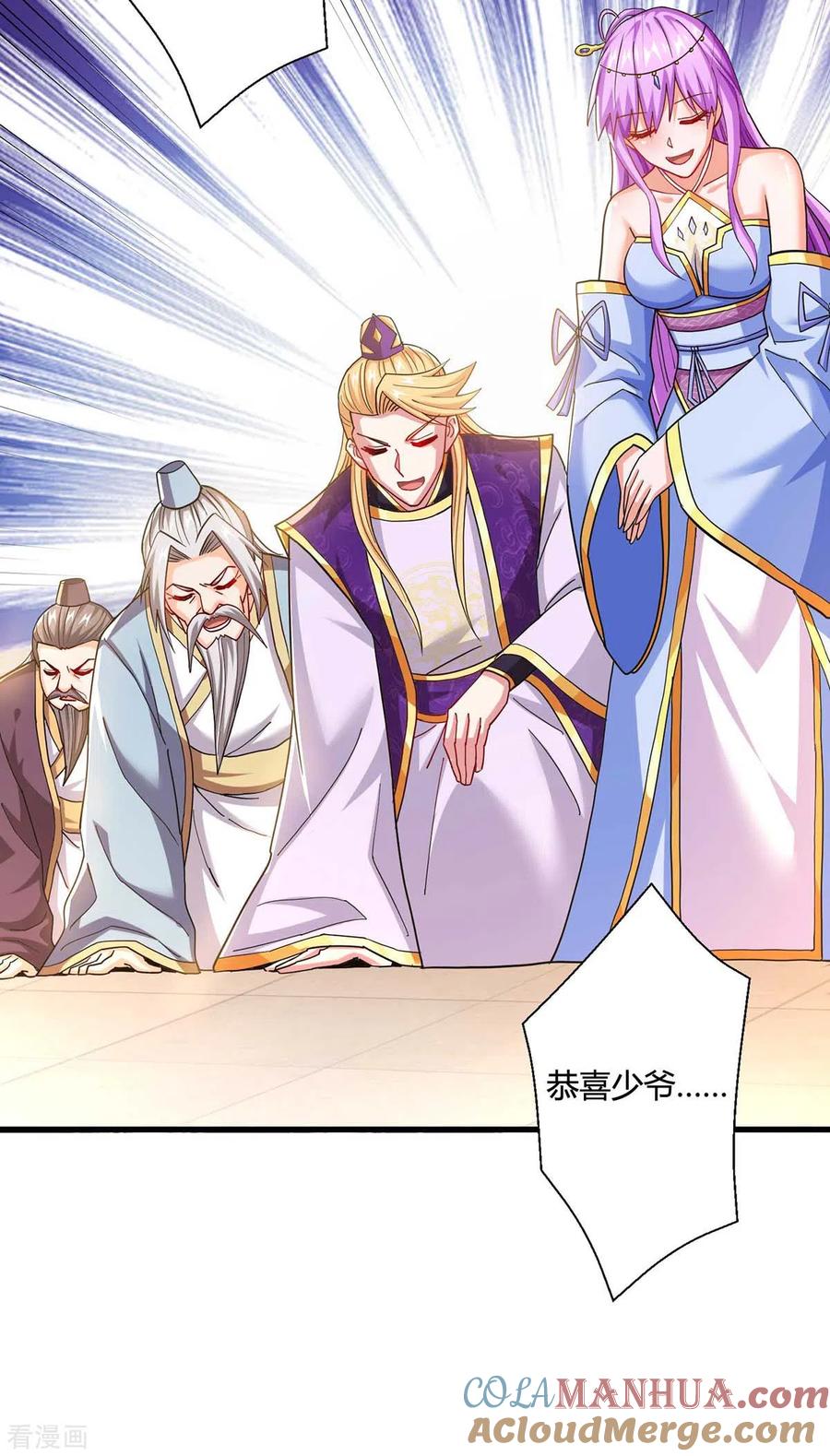 《独步逍遥》第318话 帝尊印 第27页