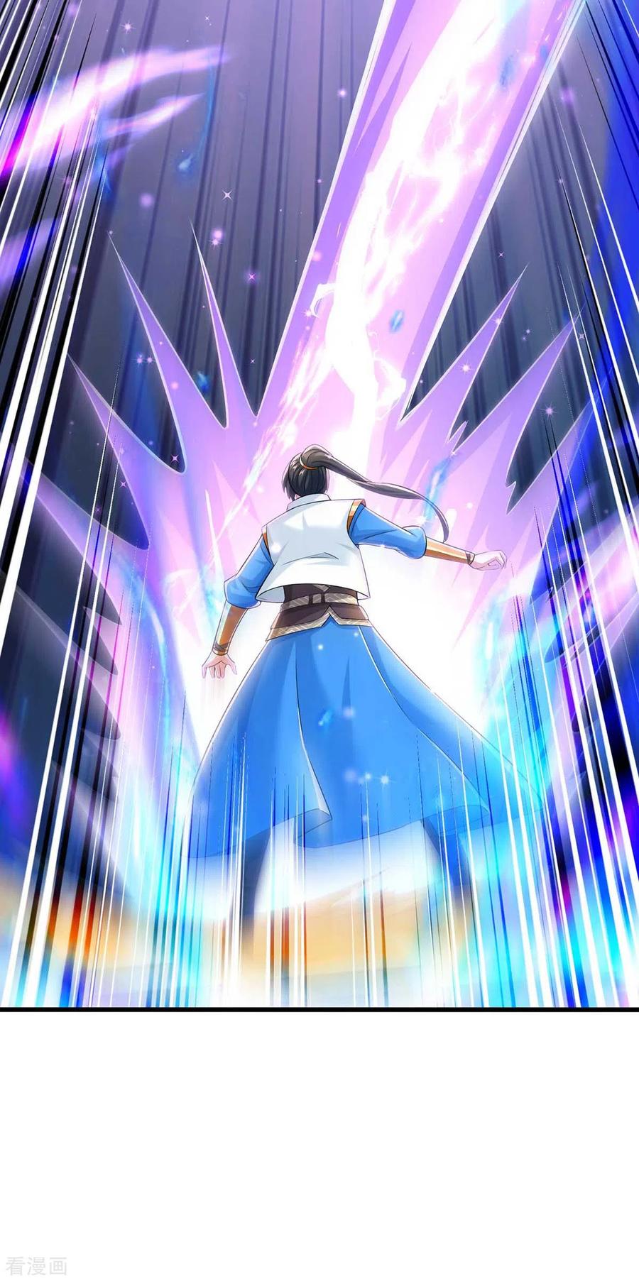 《独步逍遥》第318话 帝尊印 第4页