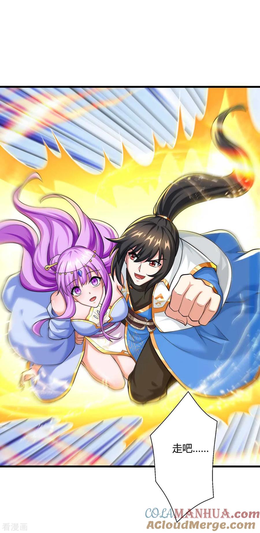 《独步逍遥》第319话 离开小世界 第27页