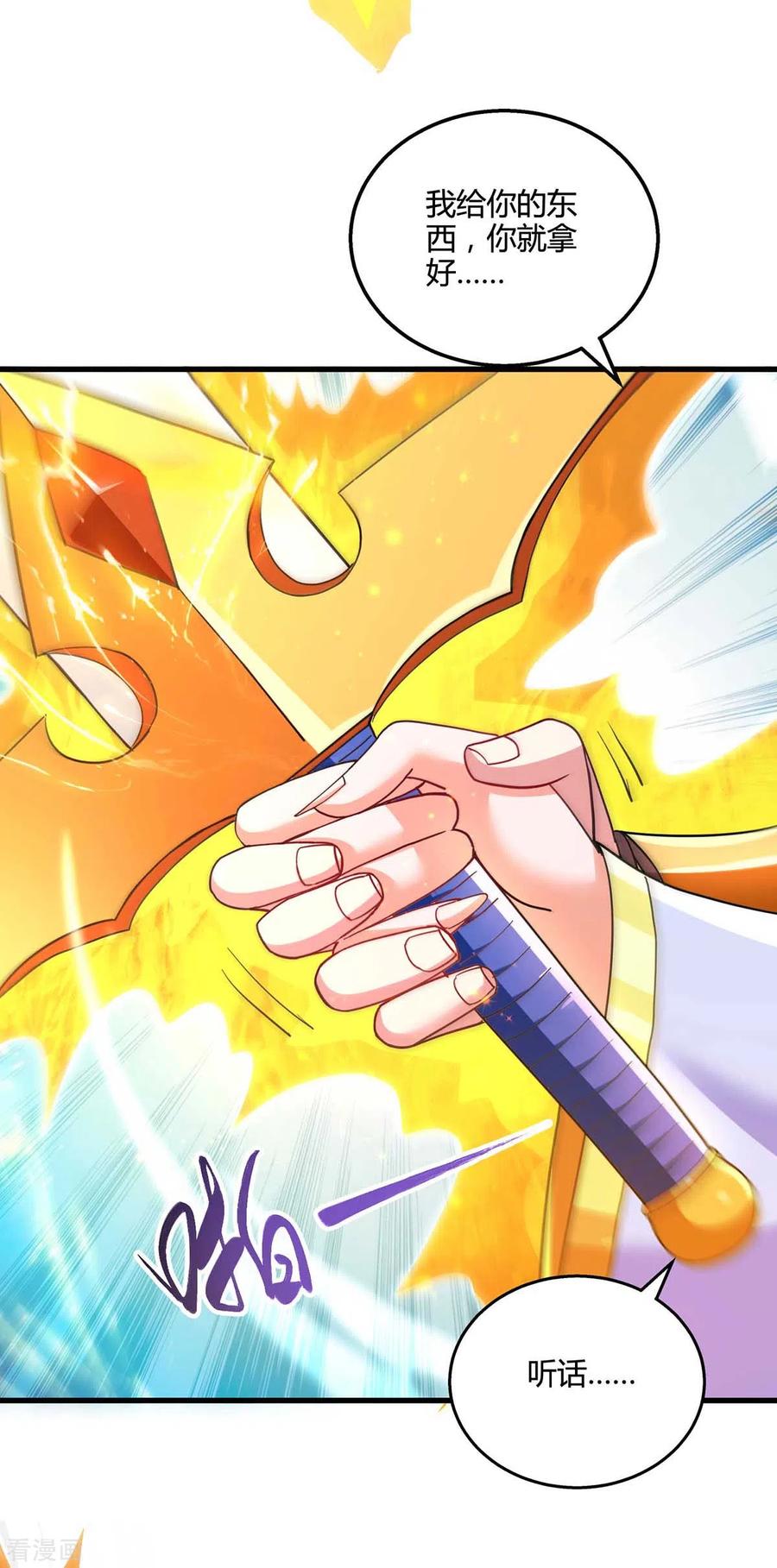 《独步逍遥》第319话 离开小世界 第12页