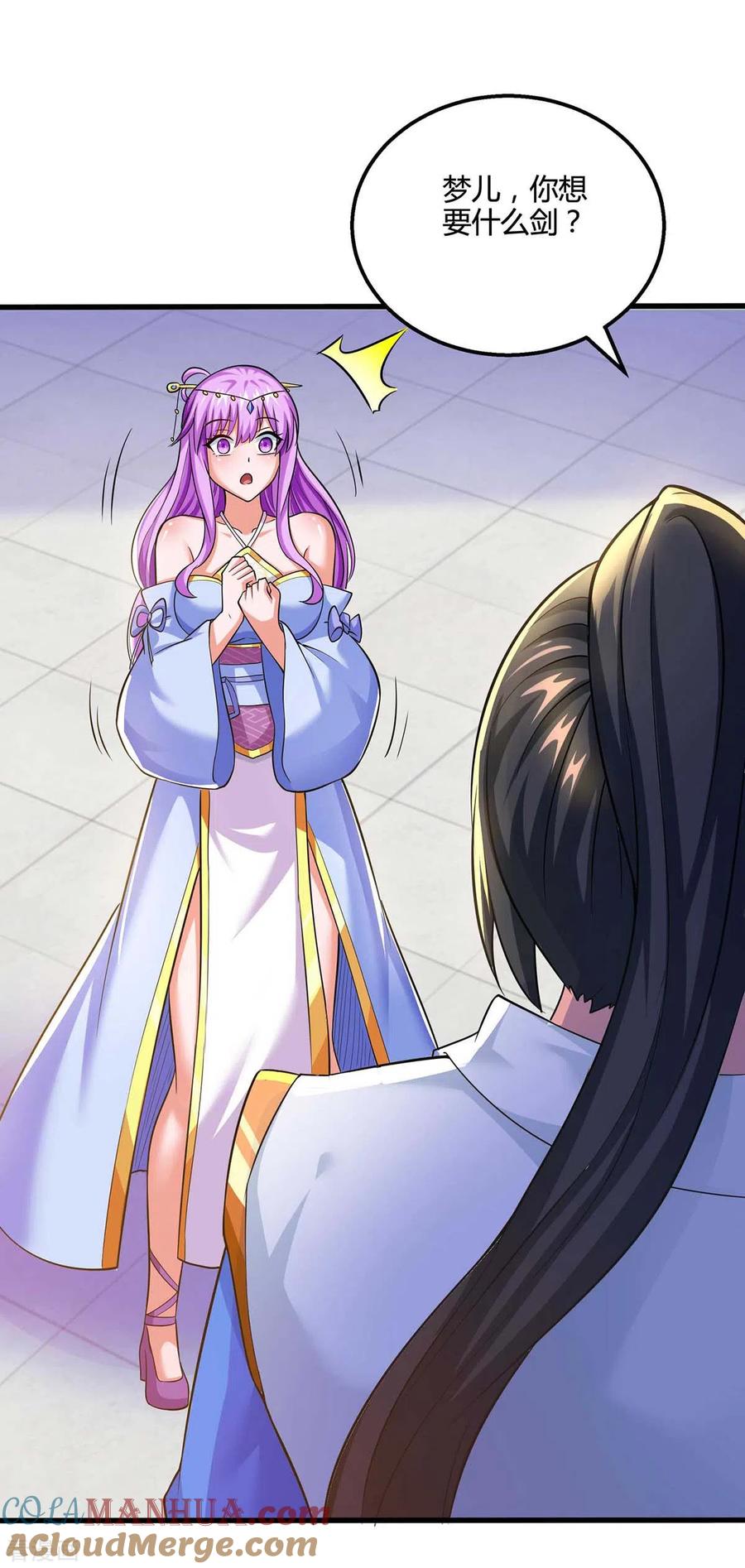 《独步逍遥》第319话 离开小世界 第7页