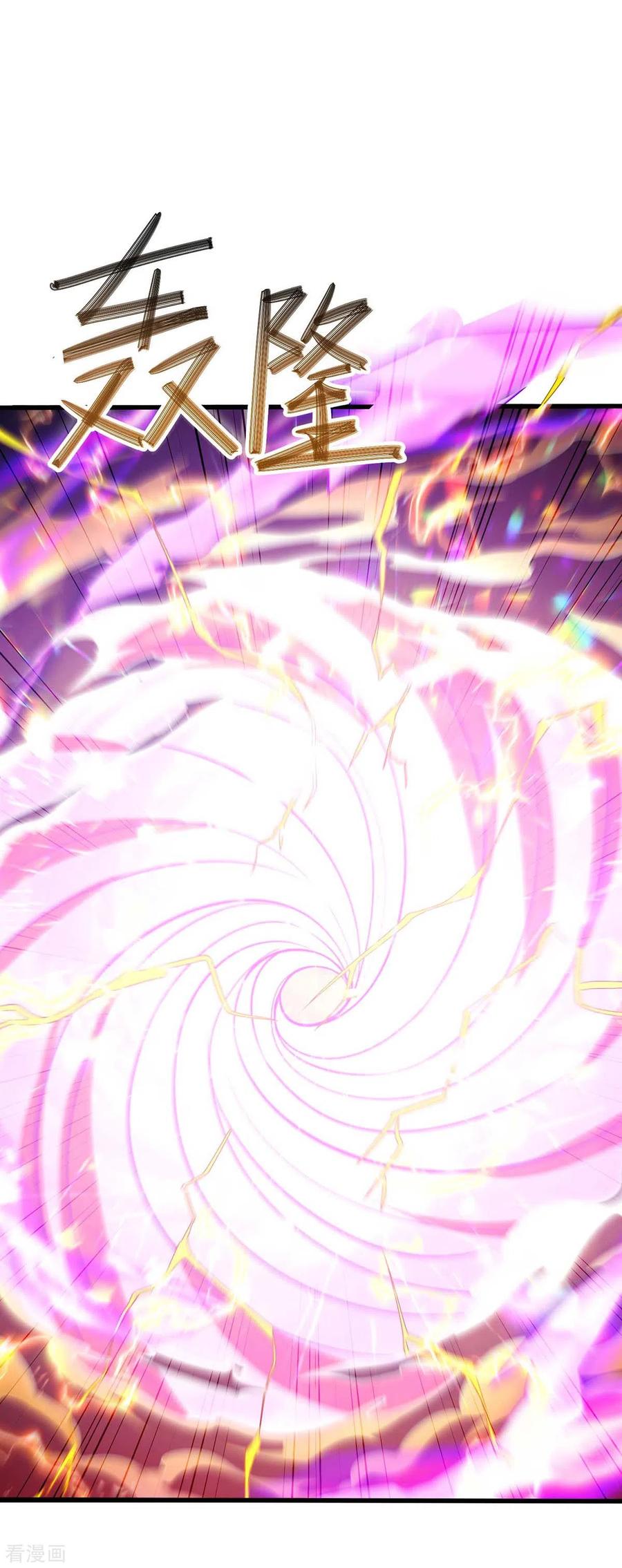 《独步逍遥》第319话 离开小世界 第26页