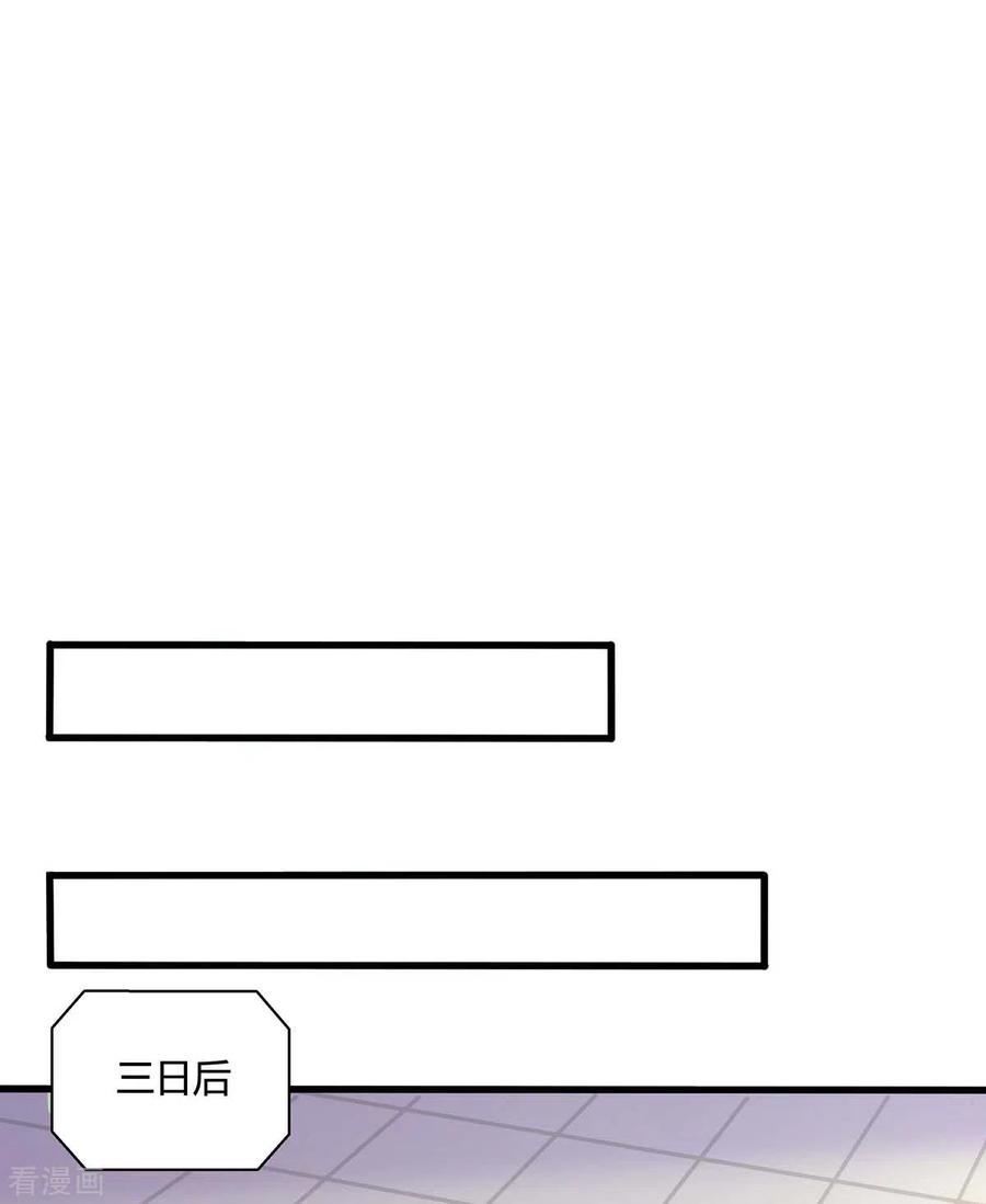 《独步逍遥》第319话 离开小世界 第20页