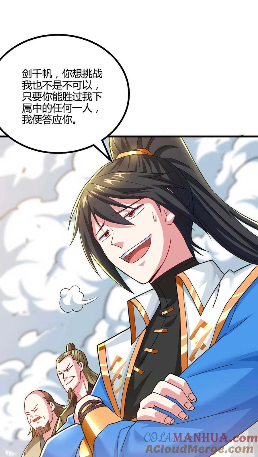 《独步逍遥》第320话 自讨苦吃 第11页