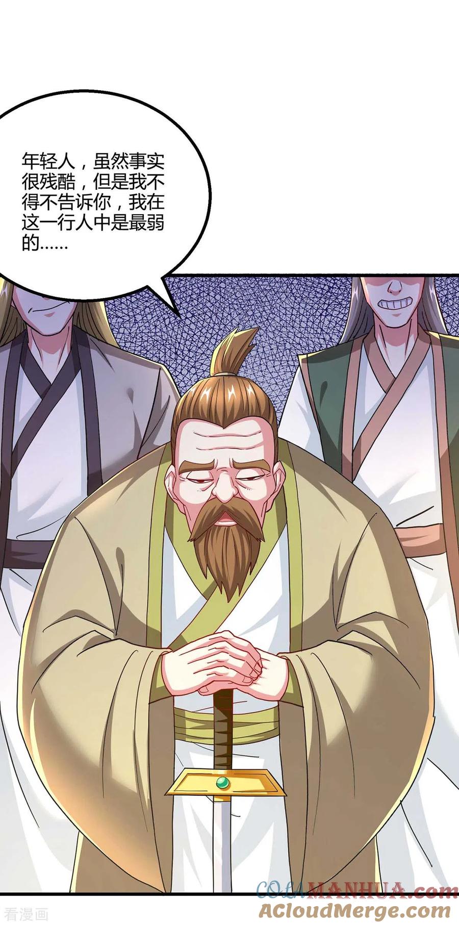 《独步逍遥》第320话 自讨苦吃 第29页