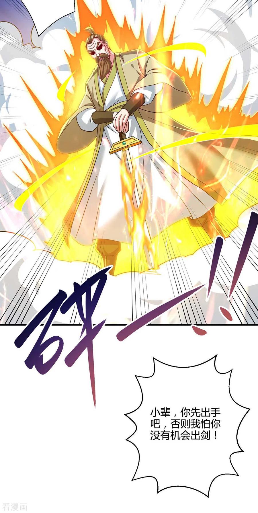 《独步逍遥》第320话 自讨苦吃 第14页