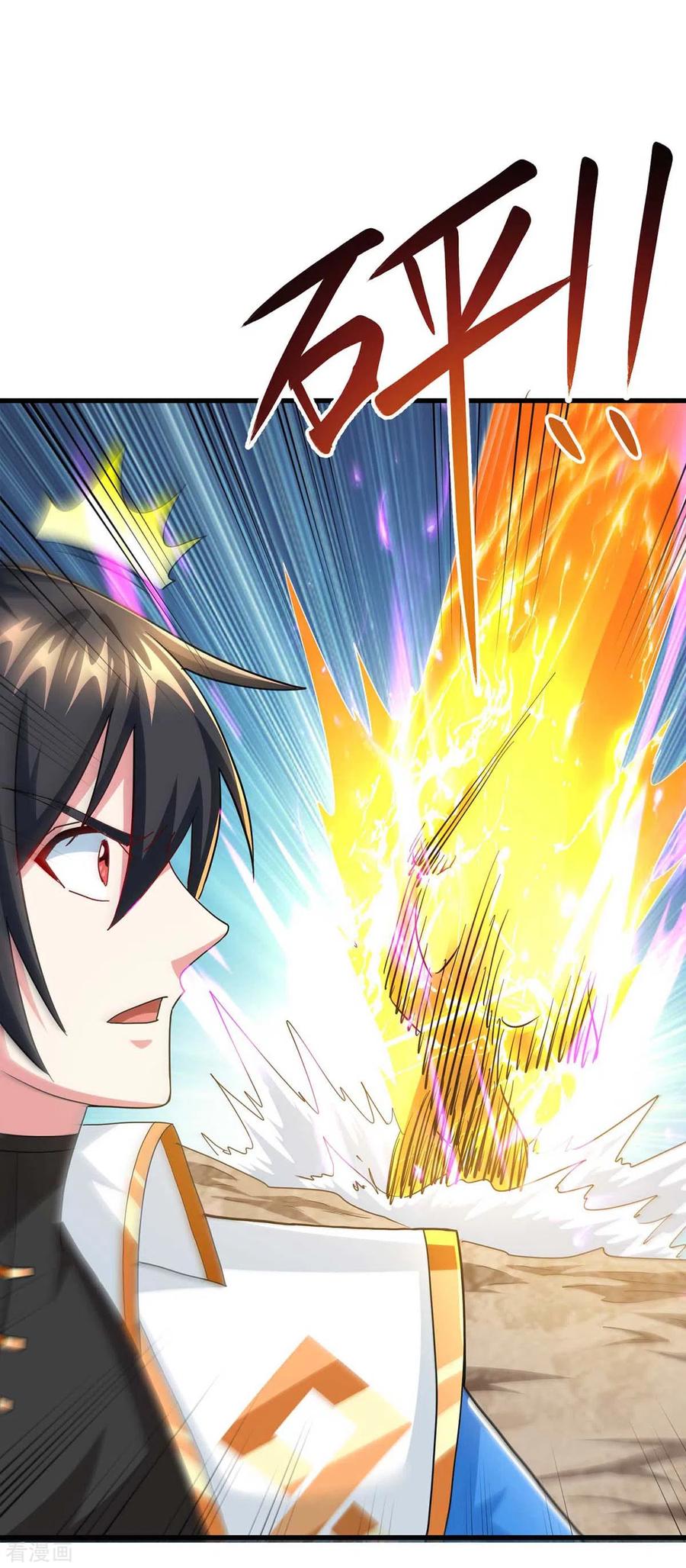 《独步逍遥》第320话 自讨苦吃 第6页
