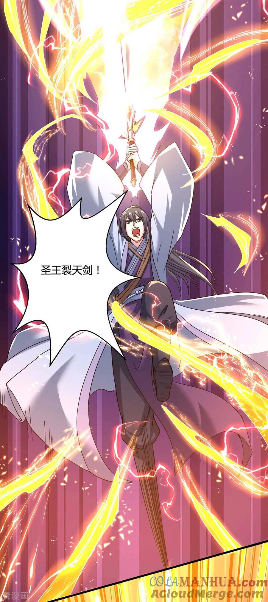 《独步逍遥》第320话 自讨苦吃 第17页