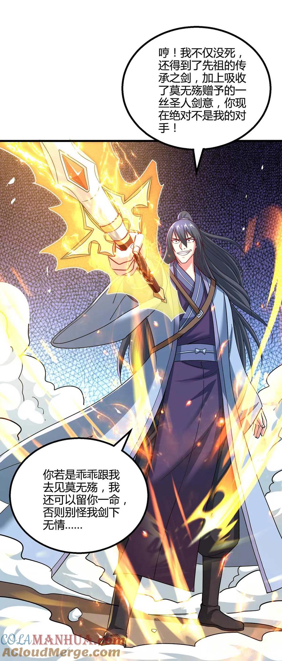 《独步逍遥》第320话 自讨苦吃 第9页