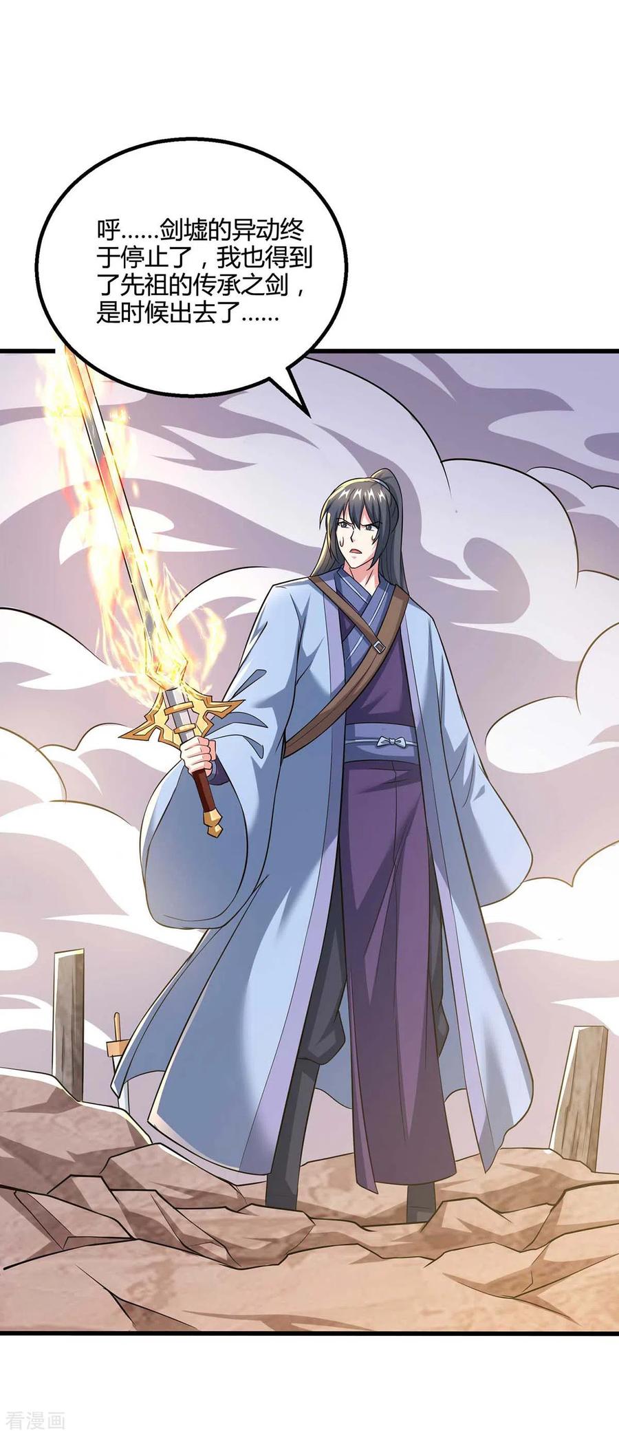 《独步逍遥》第320话 自讨苦吃 第2页