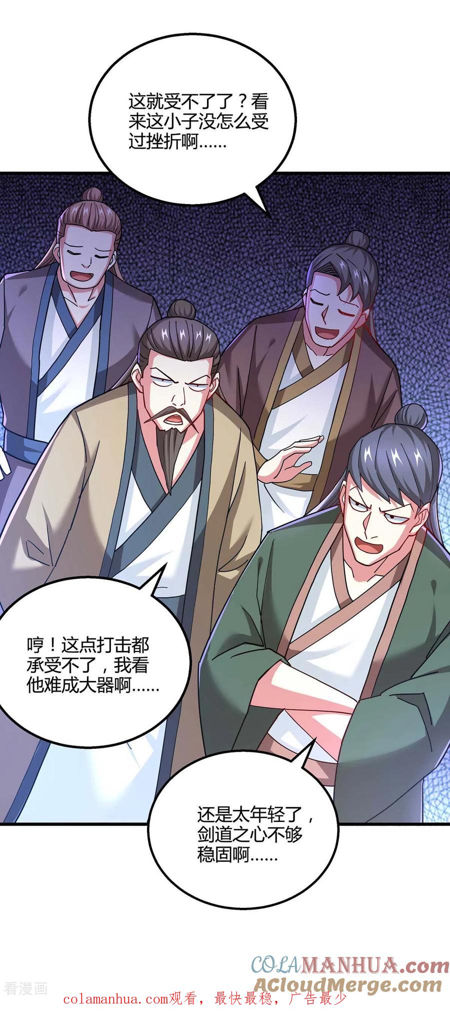 《独步逍遥》第320话 自讨苦吃 第31页