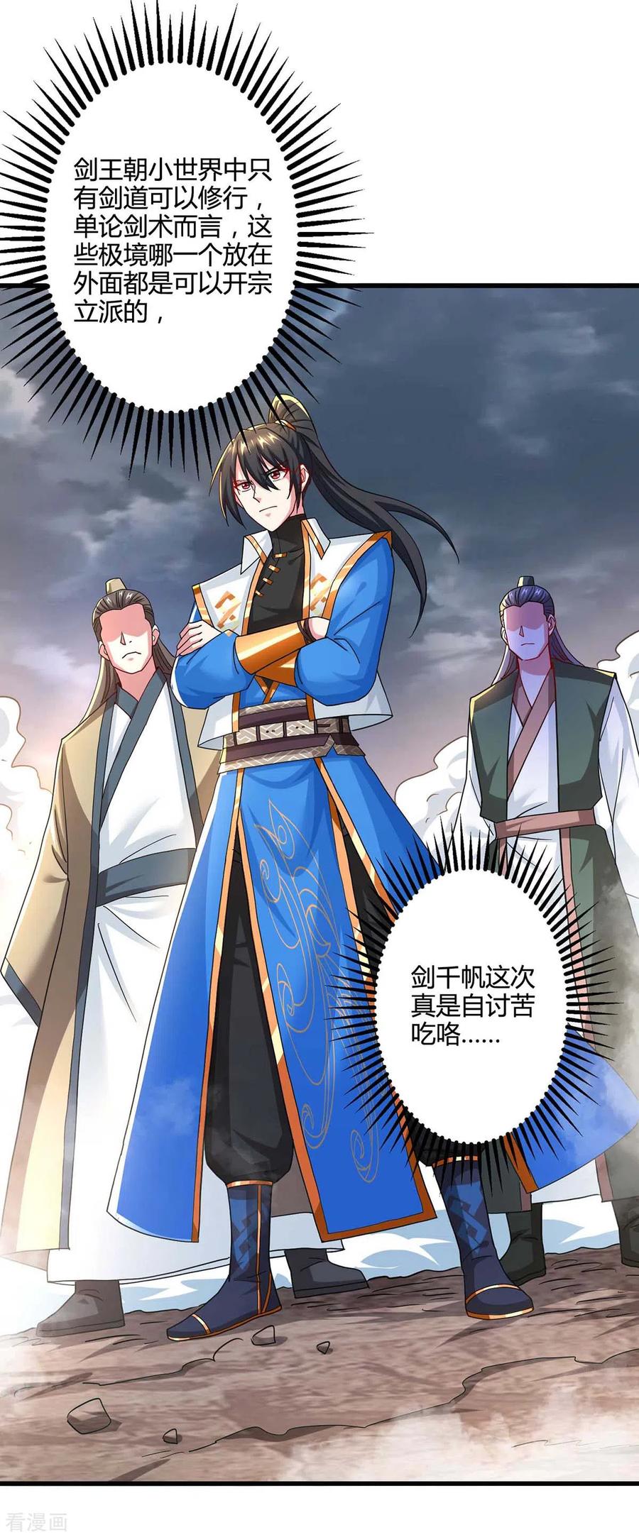 《独步逍遥》第320话 自讨苦吃 第24页
