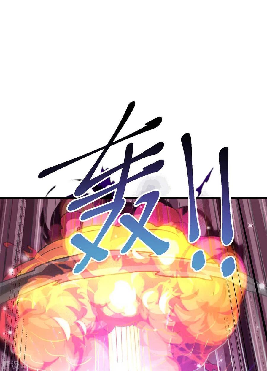《独步逍遥》第321话 挑战 第12页