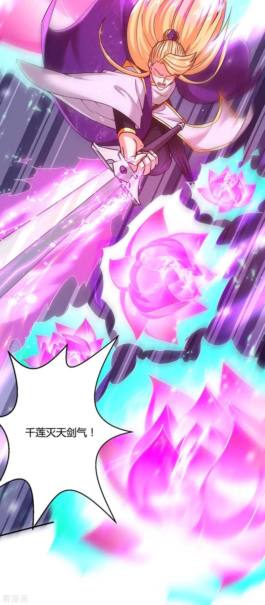 《独步逍遥》第321话 挑战 第10页