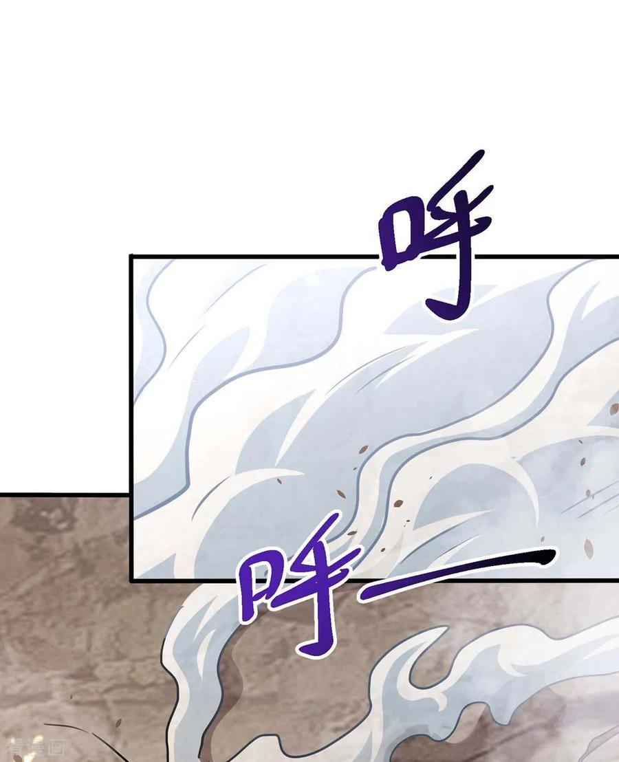 《独步逍遥》第321话 挑战 第14页