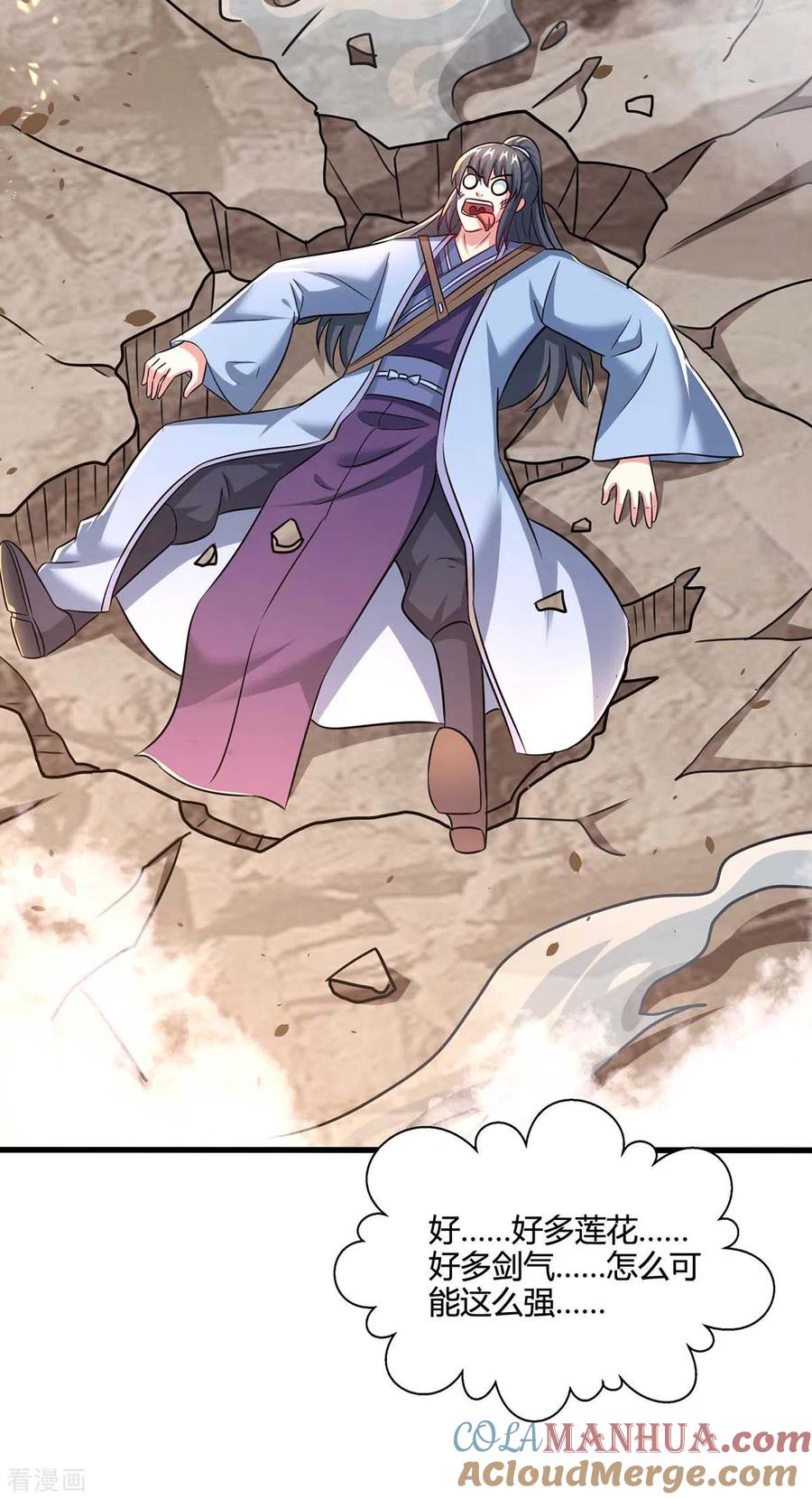 《独步逍遥》第321话 挑战 第15页