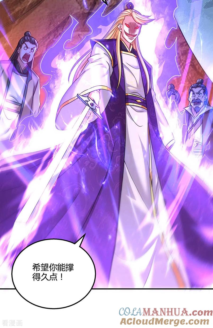 《独步逍遥》第321话 挑战 第5页