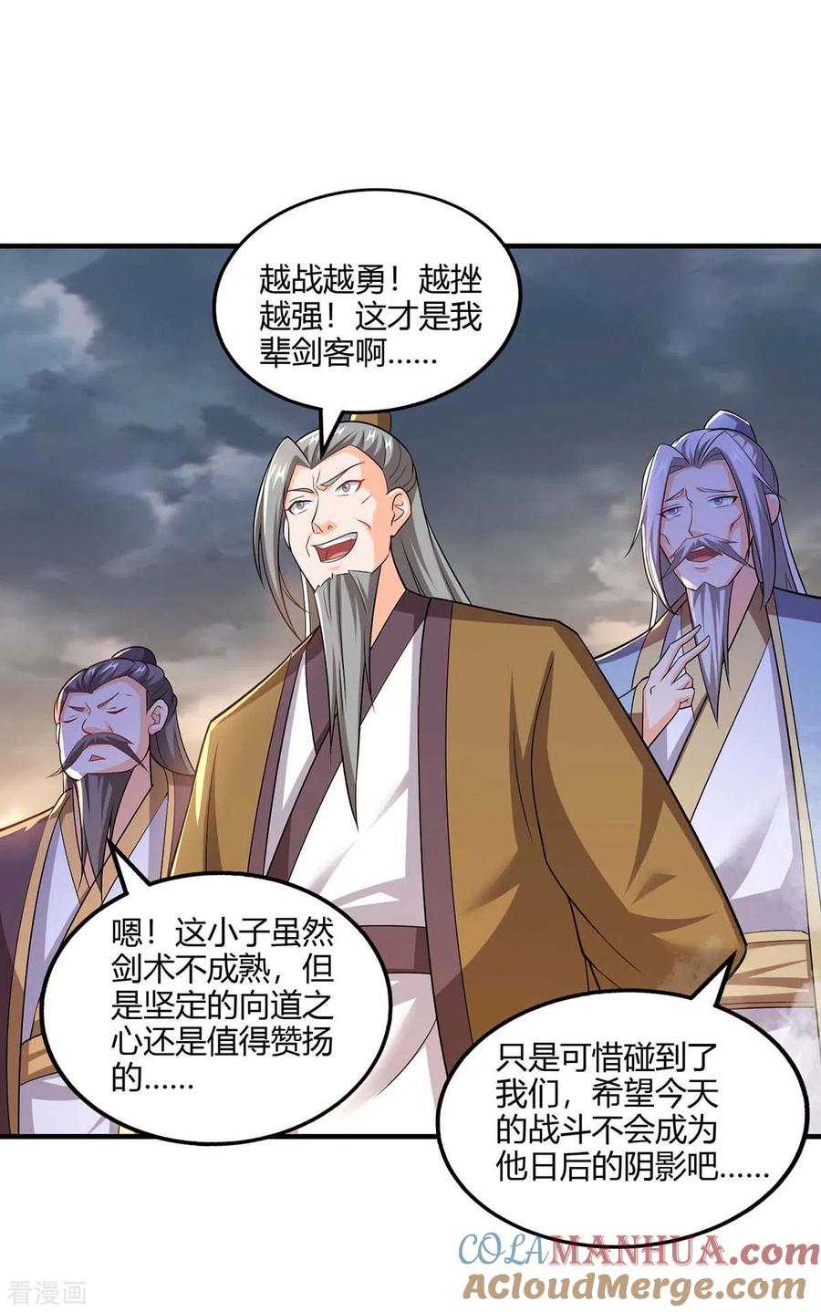 《独步逍遥》第321话 挑战 第23页