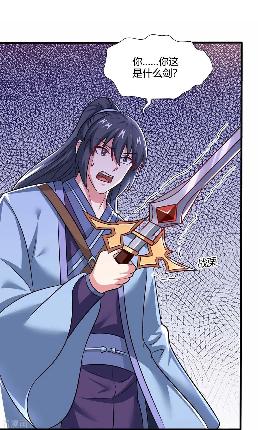 《独步逍遥》第322话 你这是什么剑？ 第10页
