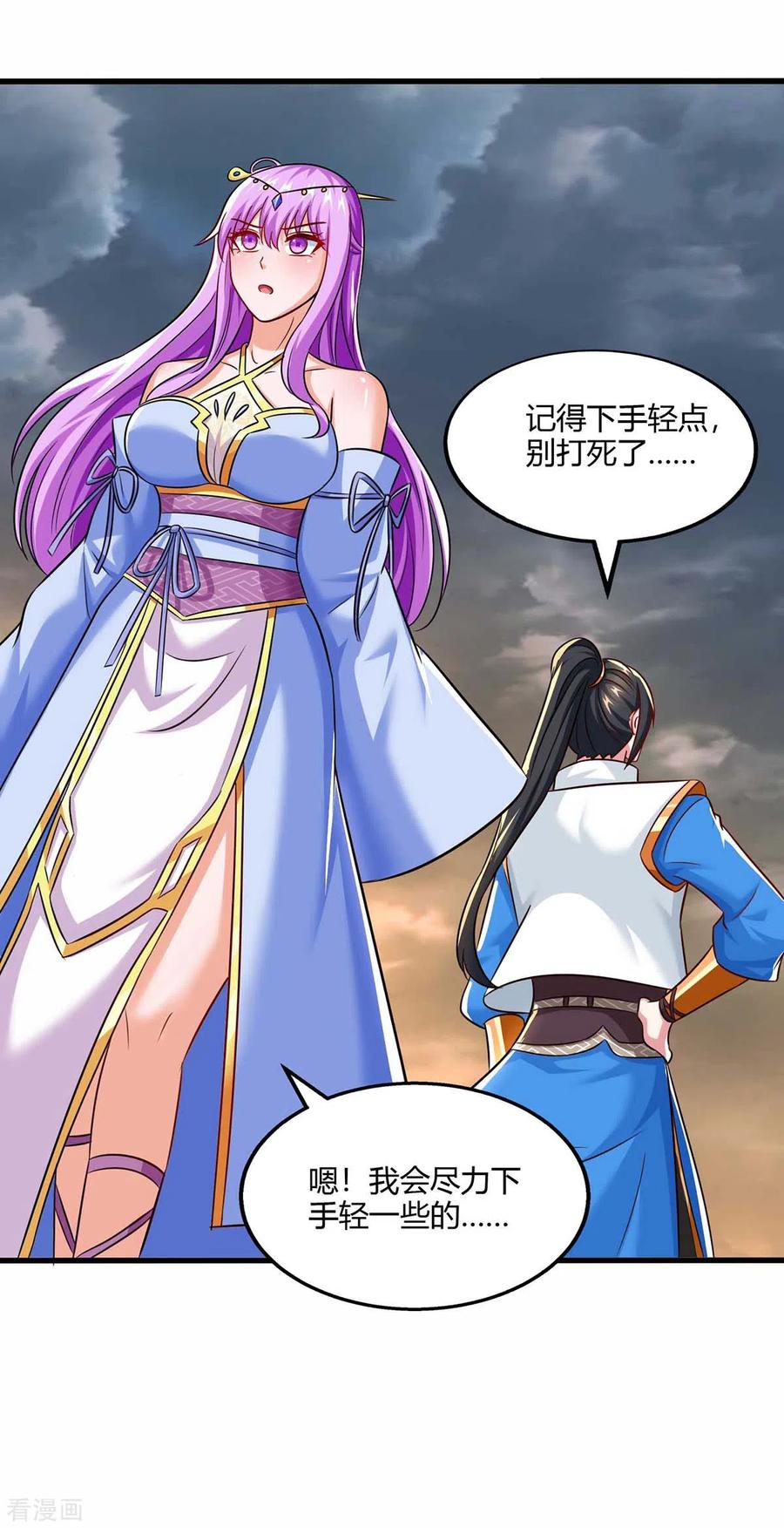 《独步逍遥》第322话 你这是什么剑？ 第6页