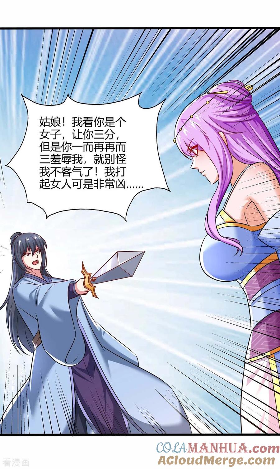 《独步逍遥》第322话 你这是什么剑？ 第7页