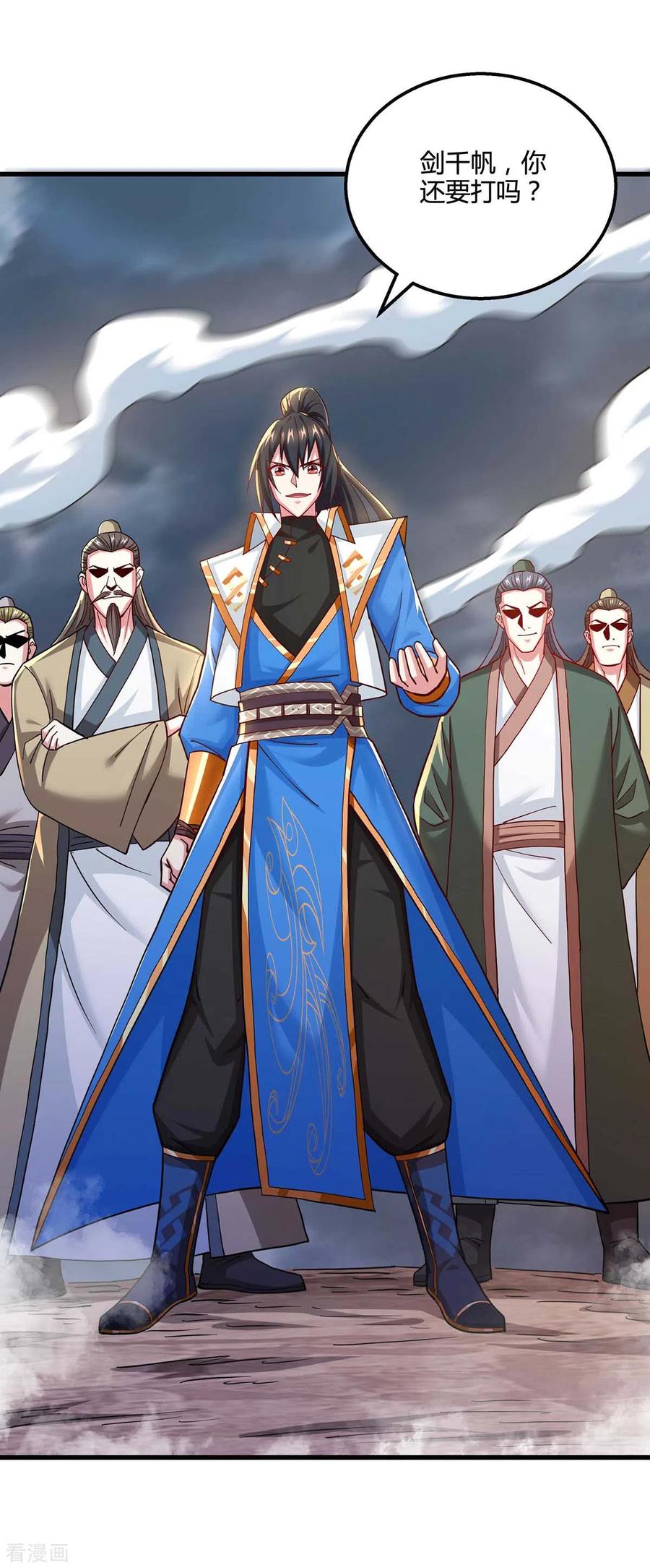 《独步逍遥》第322话 你这是什么剑？ 第18页