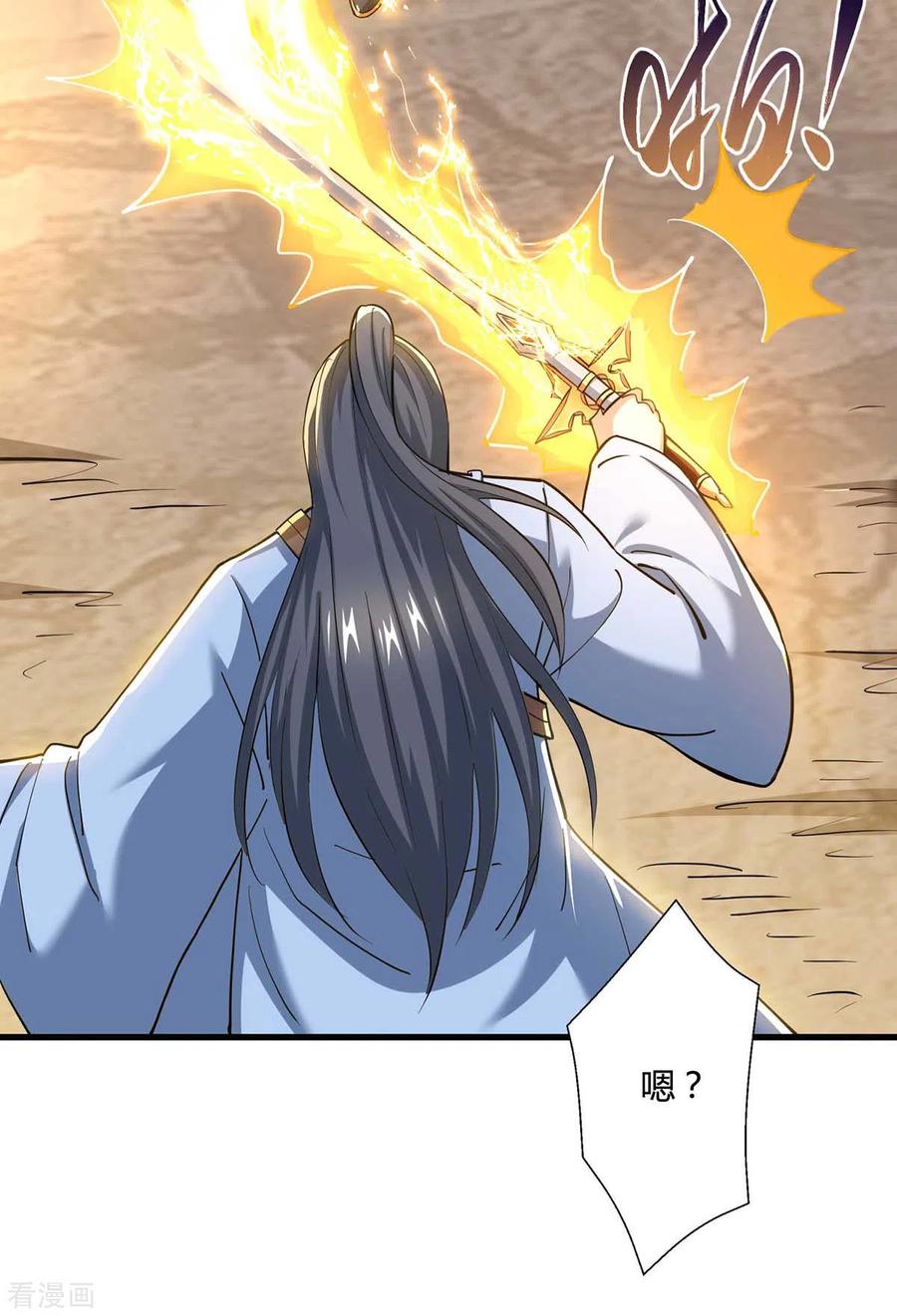《独步逍遥》第322话 你这是什么剑？ 第28页