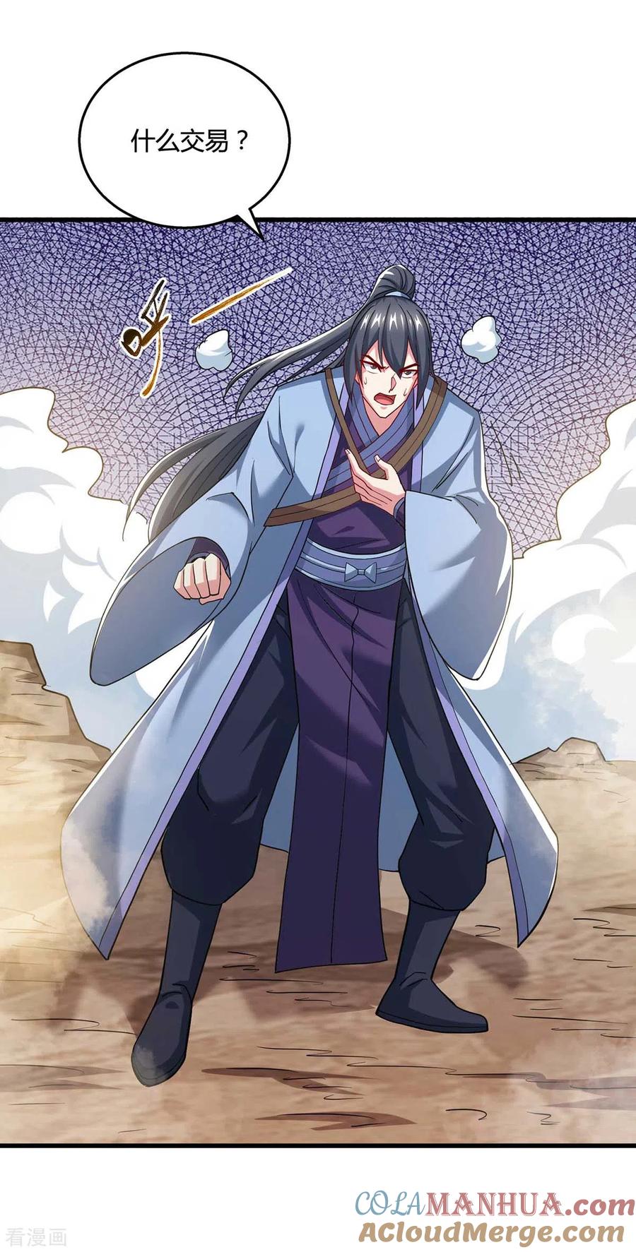 《独步逍遥》第322话 你这是什么剑？ 第21页