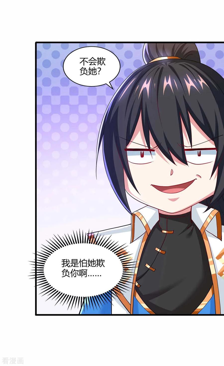 《独步逍遥》第322话 你这是什么剑？ 第4页