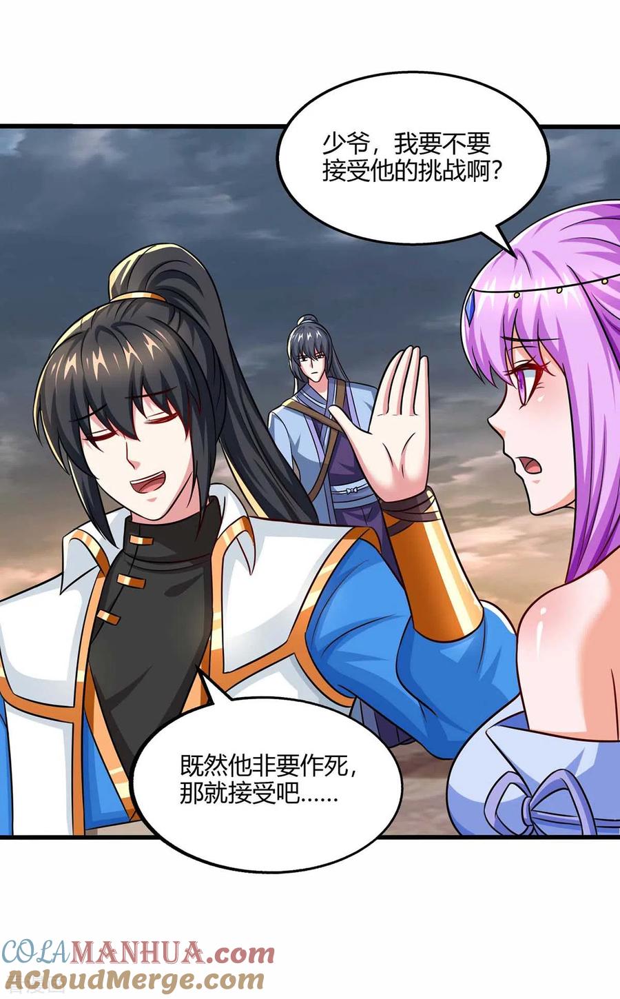 《独步逍遥》第322话 你这是什么剑？ 第5页